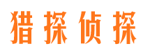 峰峰市私家侦探公司